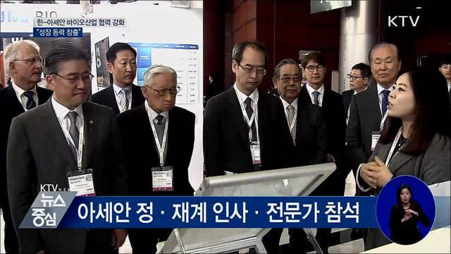한-아세안 바이오산업 협력 강화···"성장동력 창출"