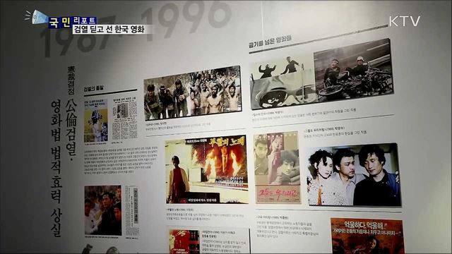 검열 역사로 되짚어 본 우리 영화 100년