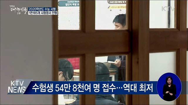 생방송 대한민국 2부 (519회)