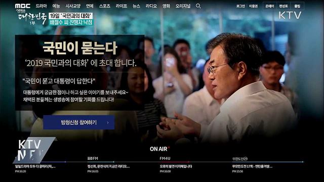 19일 오후 8시 '국민과의 대화' 배철수씨 진행