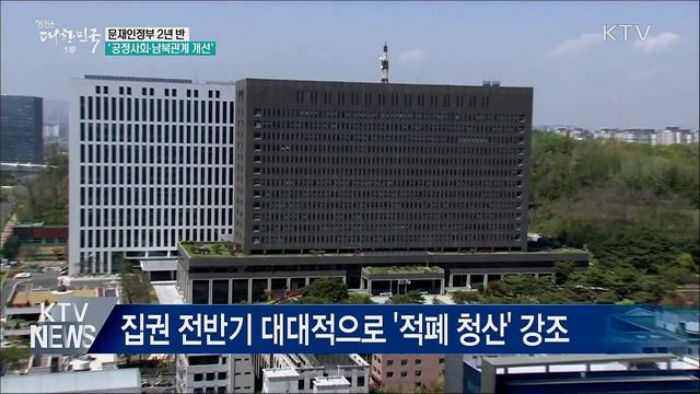 생방송 대한민국 1부 (517회)