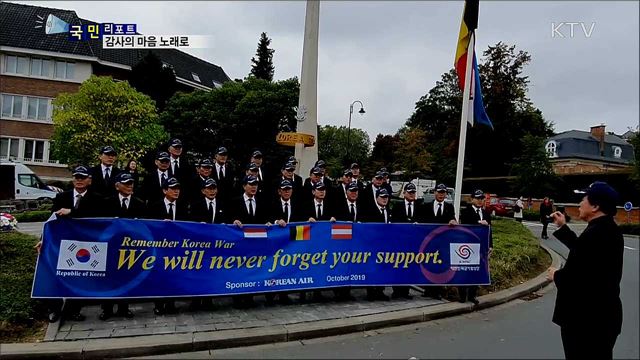 대한민국 군가 합창단···참전용사에게 노래로 감사