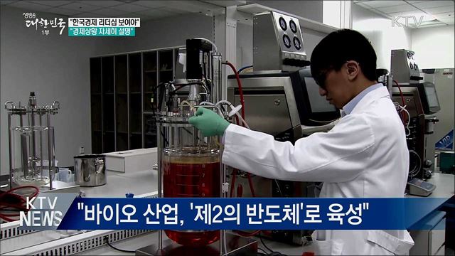 "한국경제 리더십 보여야···경제상황 자세히 설명"