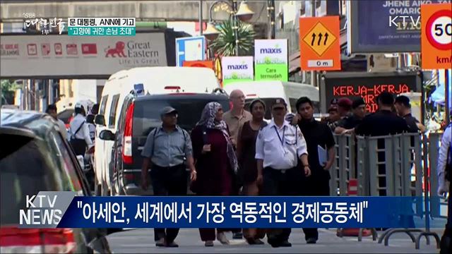 생방송 대한민국 1부 (519회)