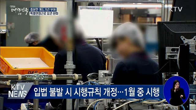 생방송 대한민국 2부 (521회)