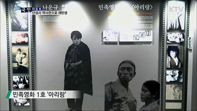 한국영화 100년의 역사···단성사 역사관으로 재탄생 