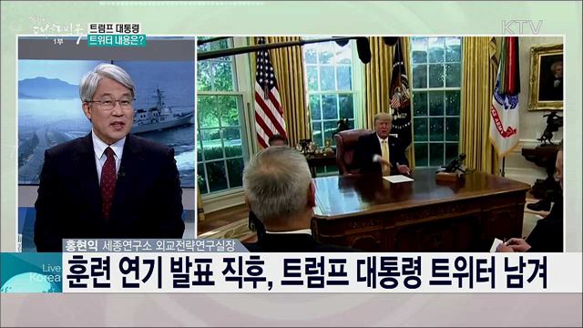 연내 북미 협상 재개 가능성은?