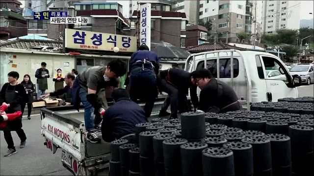 겨울 추위 녹여주는 온정···사랑의 연탄 나눠요