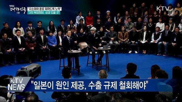 생방송 대한민국 1부 (521회)