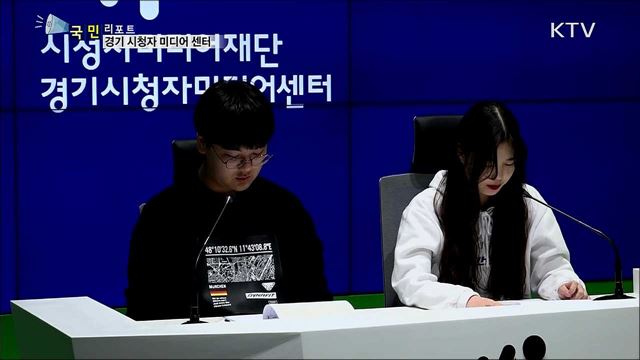 미디어 인재들 다 모여라···경기시청자미디어센터 개관