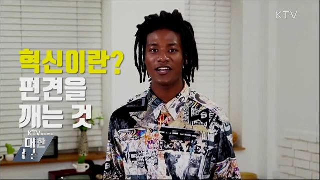 제1회 대한민국 정부혁신박람회