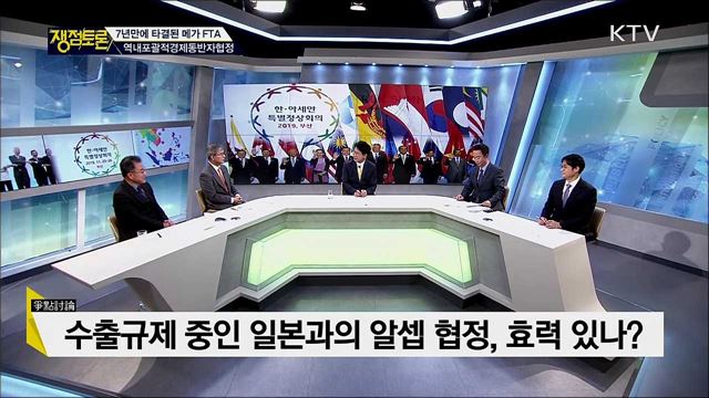 한-아세안 특별정상회의 신남방 정책 도약 계기되나?
