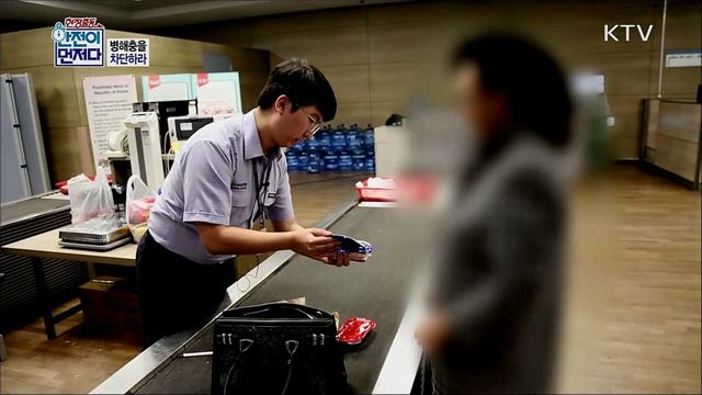 병해충을 차단하라