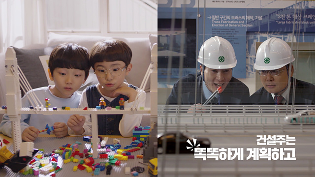 건설안전캠페인 - 국토교통부