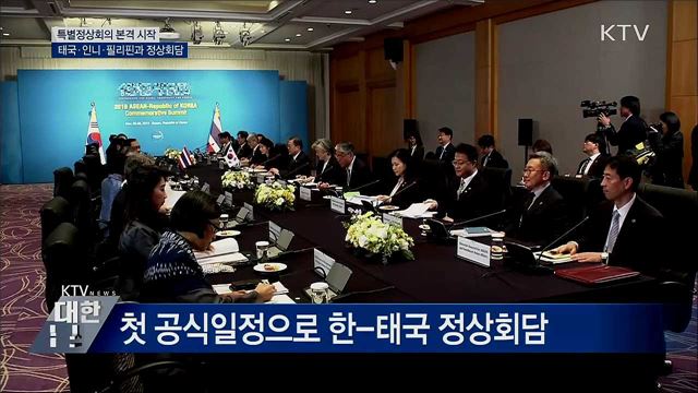 아세안 국가 정상들과 잇따라 양자회담