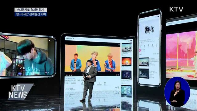 부대행사로 축제분위기↑···한-아세안 관계발전 기여