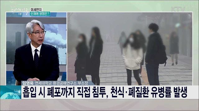 미세먼지 저감을 위한 남은 과제는?