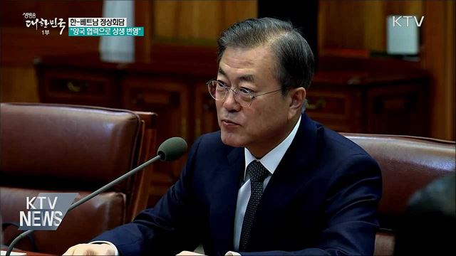 한·베트남 정상회담···"협력으로 상생 번영"