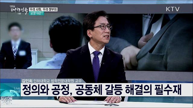 문재인정부 2년 반, 검찰개혁·공정 정책 추진 과제는?