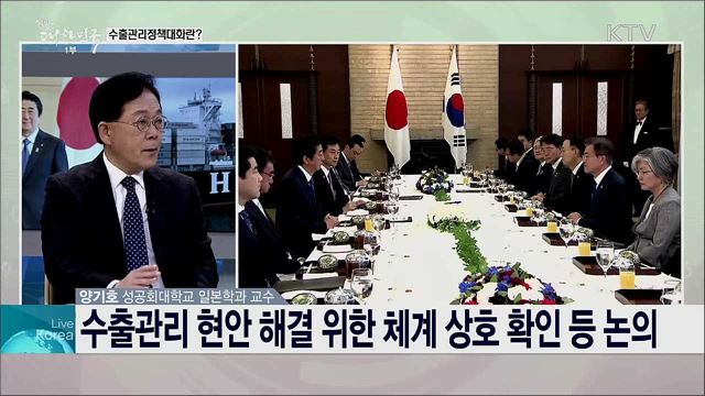 연내 한일정상회담 개최 가능성과 과제는?