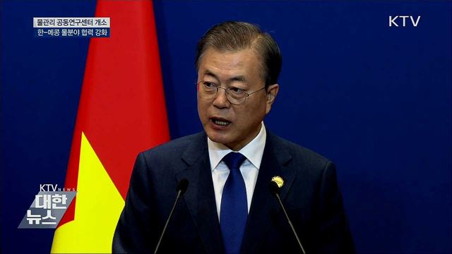 한-메콩 물관리 공동연구센터 개소···"협력 강화"