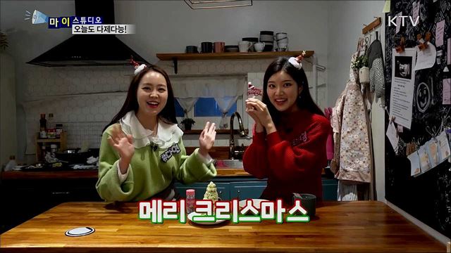 크리스마스 케이크 만들기 [마이스튜디오]