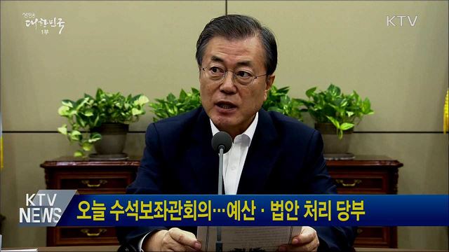 생방송 대한민국 1부 (526회)