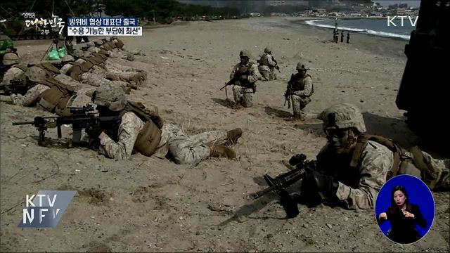 방위비 4차회의···"수용 가능한 부담 위해 최선"