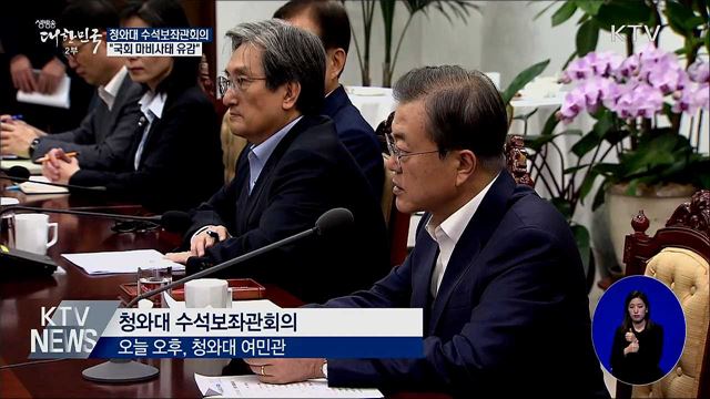 생방송 대한민국 2부 (528회)