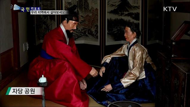 지역에서 살아보기 체험···재미와 힐링 만끽