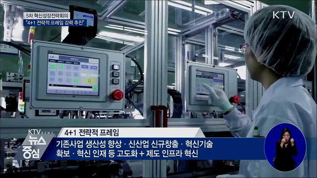 2024년 완전자율주행차 추진···혁신 성장