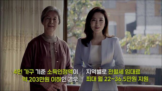 주거급여 지원 하세요 - 국토교통부