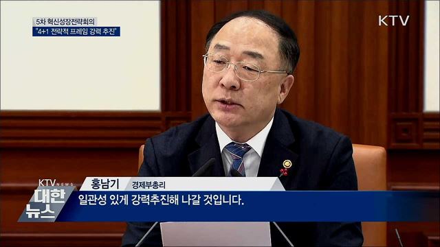2024년 완전자율주행차 추진···혁신 성장