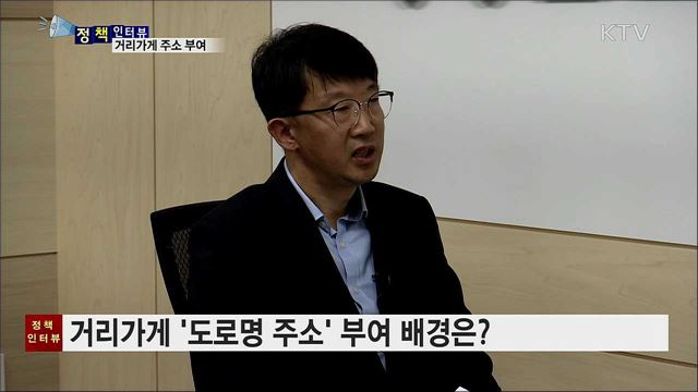 전국 거리가게에도 '도로명 주소' 부여
