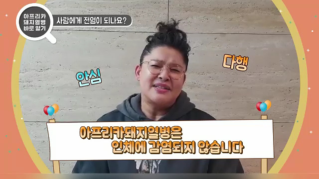 아프리카돼지열병 - 농림축산식품부