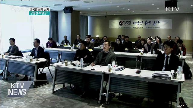 '강소기업 100' 대국민 공개 심사···공정성·투명성↑