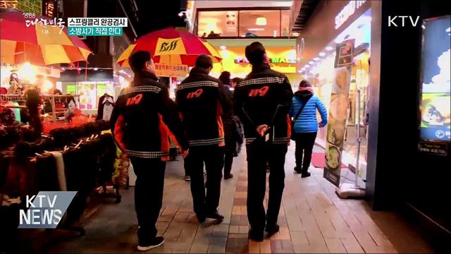 스프링클러 완공검사, 소방서가 직접 한다