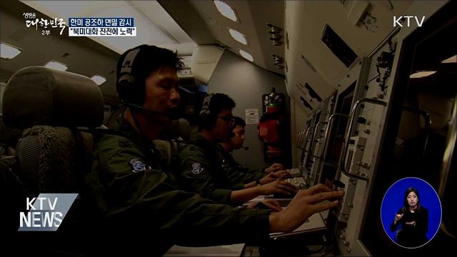 "한미 공조하 면밀 감시···북미대화 진전에 노력"