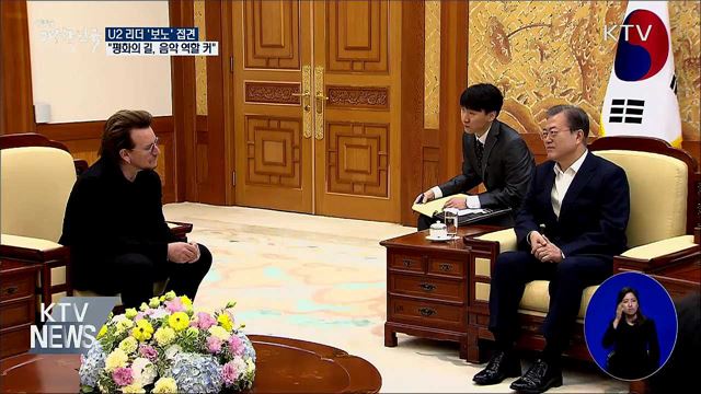 문 대통령 "평화의 길에 음악 역할 커“