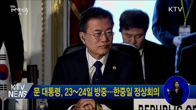 생방송 대한민국 2부 (534회)