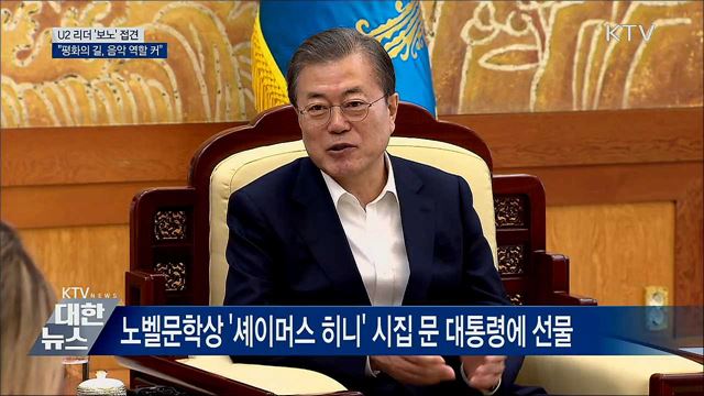 문 대통령 "평화의 길에 음악 역할 커"