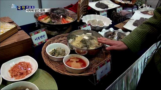 음식으로 만난 남북···청년, 식탁에 평화를 담다