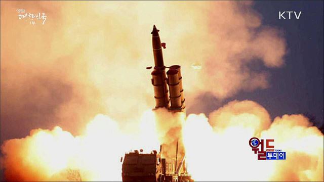 미국, UN 안보리 소집···북 미사일 논의 [월드 투데이]