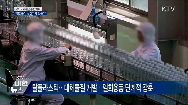 "2040년까지 초미세먼지, WHO 권고 수준으로 낮춘다"