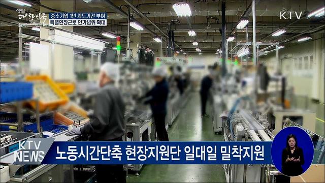 생방송 대한민국 2부 (535회)