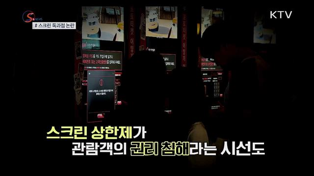 영화관을 장악한 엘사? [S&News]