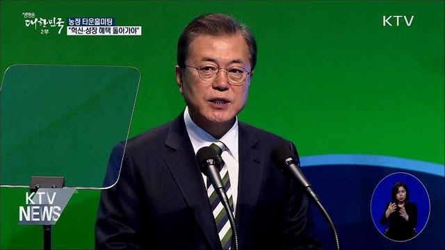 생방송 대한민국 2부 (536회)