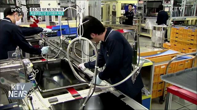 중소기업 주52시간제 1년 계도기간 부여