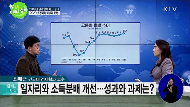 톡톡 사이다경제 (173회)