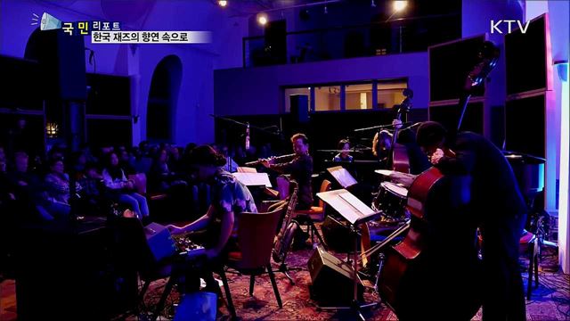 유럽 7개 도시···한국 재즈 향연으로 물들다